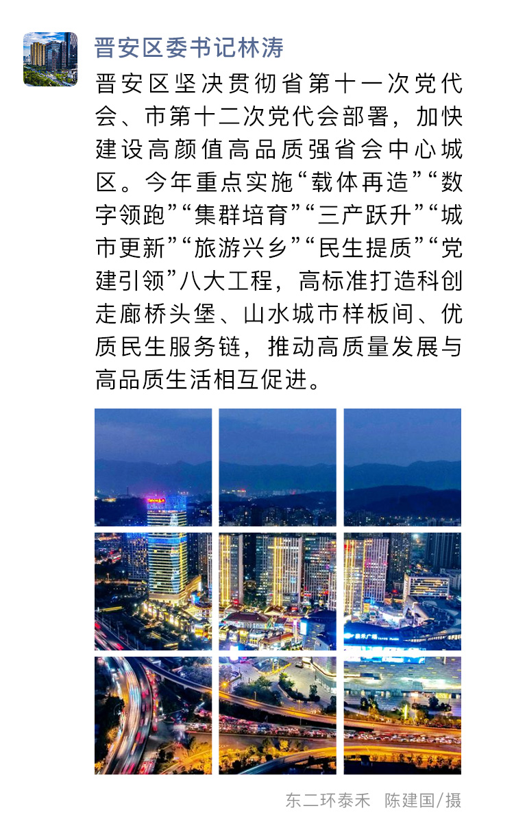 這個(gè)朋友圈，藏著福州的未來圖景！