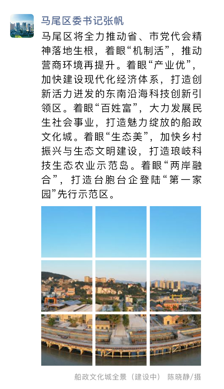 這個(gè)朋友圈，藏著福州的未來圖景！