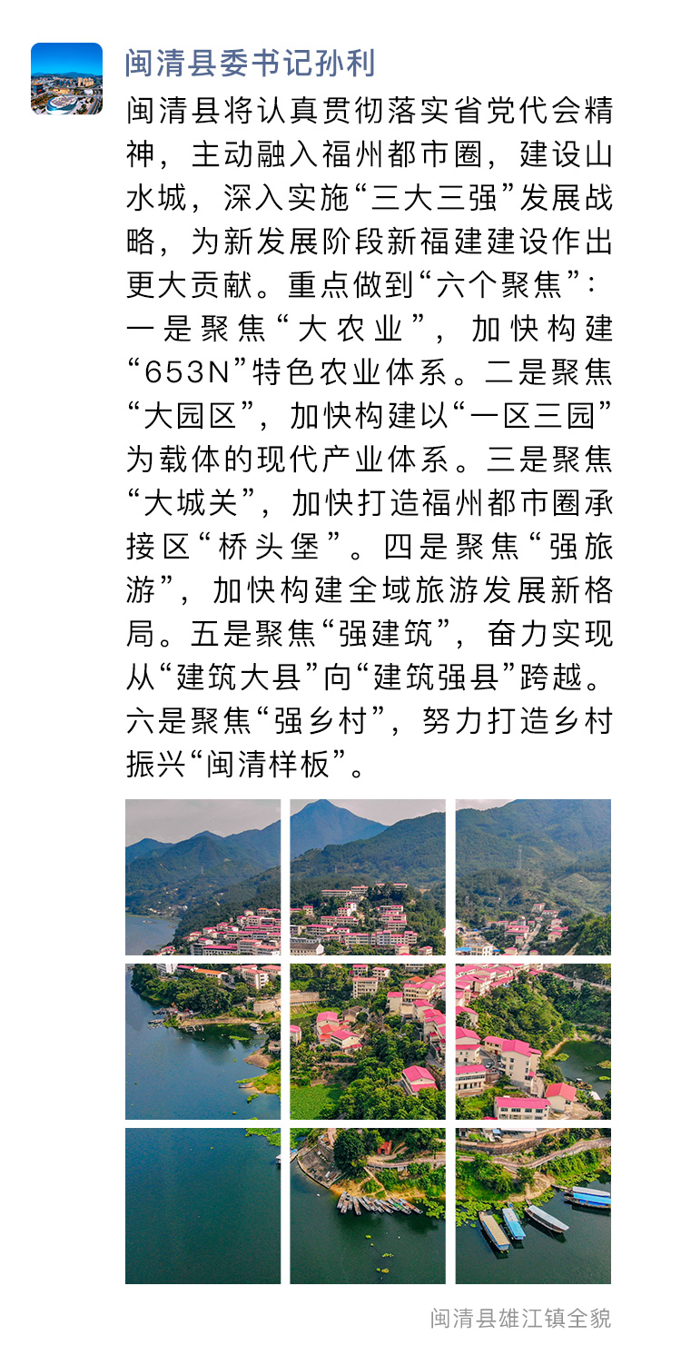 這個(gè)朋友圈，藏著福州的未來圖景！