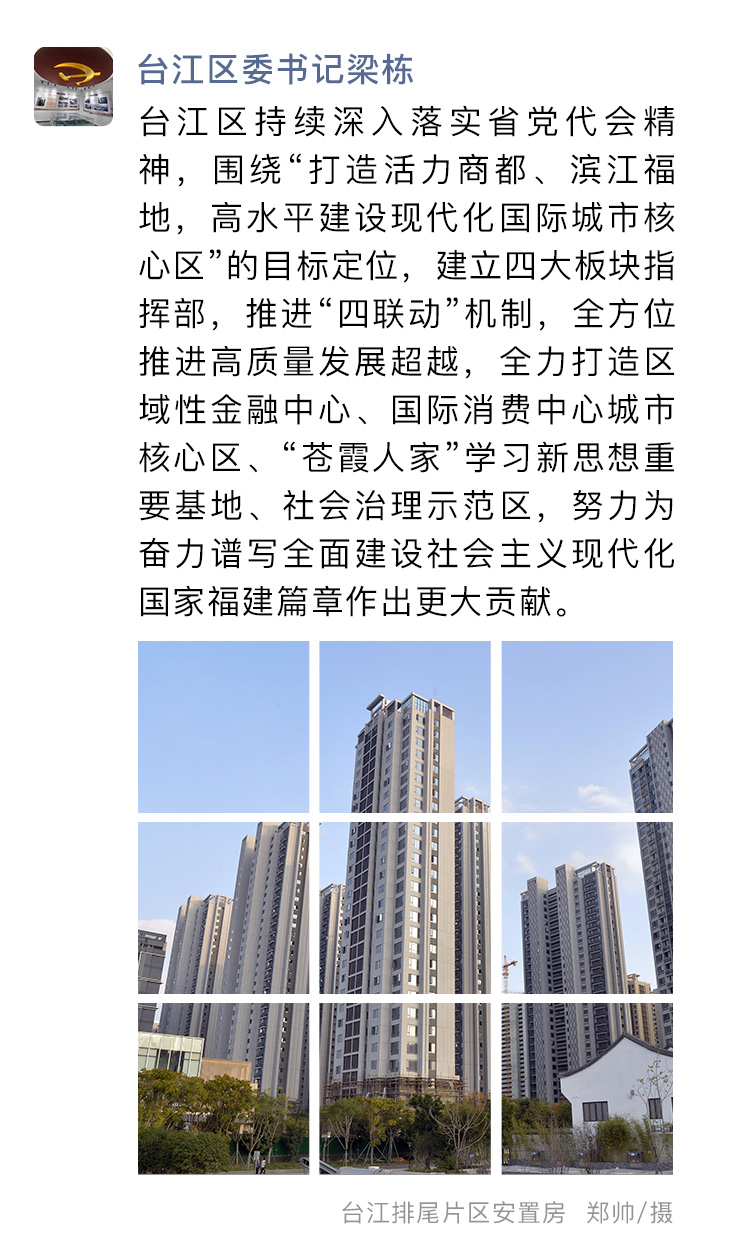 這個(gè)朋友圈，藏著福州的未來圖景！