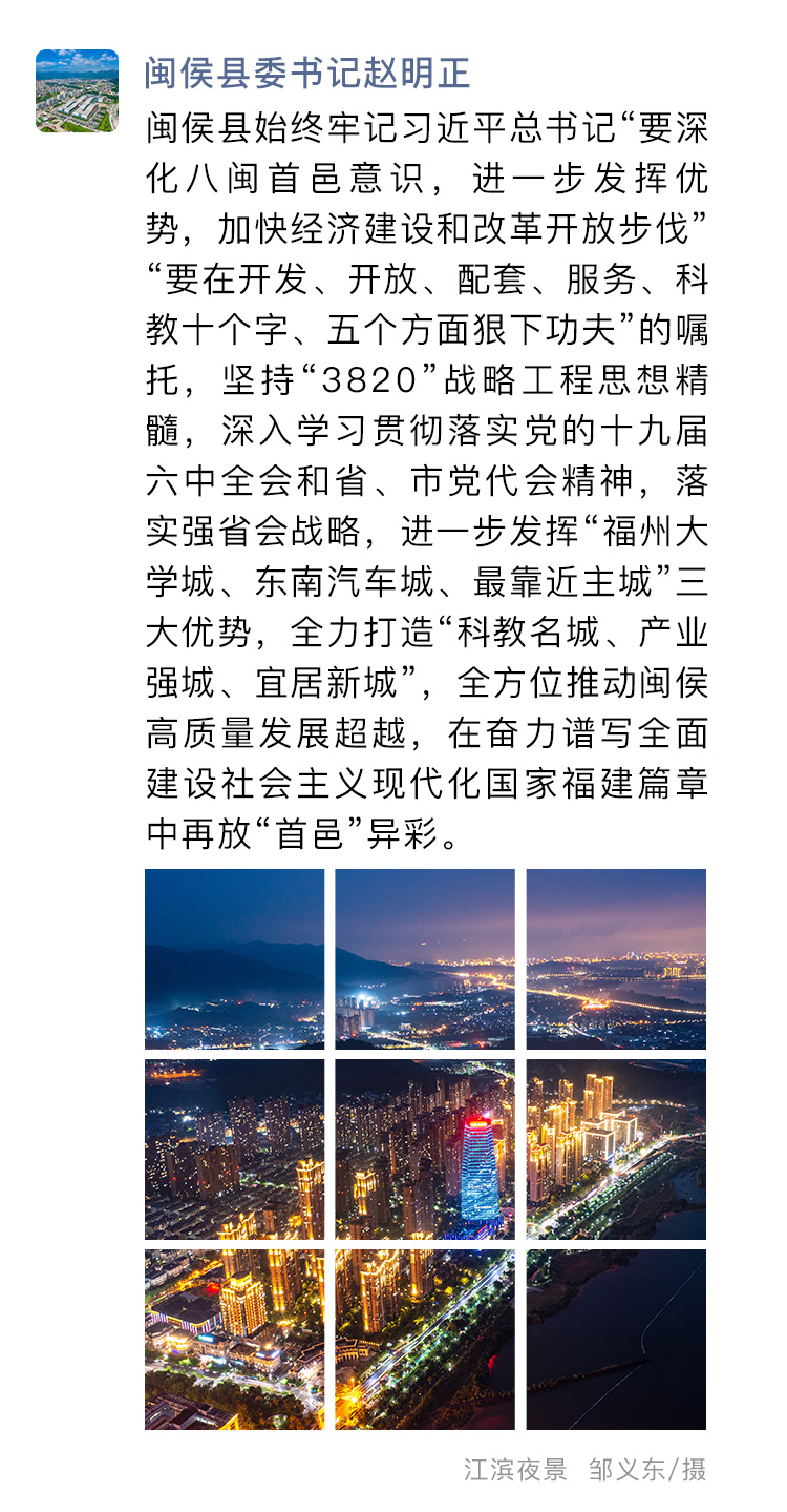 這個(gè)朋友圈，藏著福州的未來圖景！
