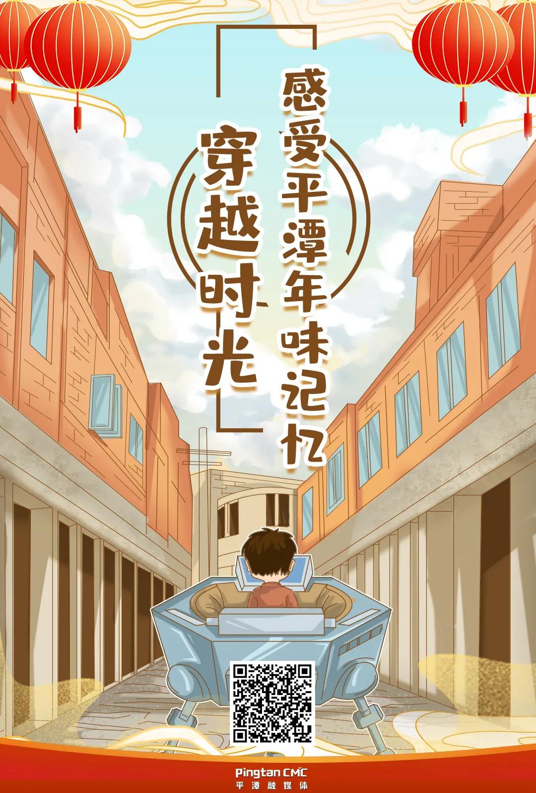 看看70、80、90年代平潭人怎么過年的……