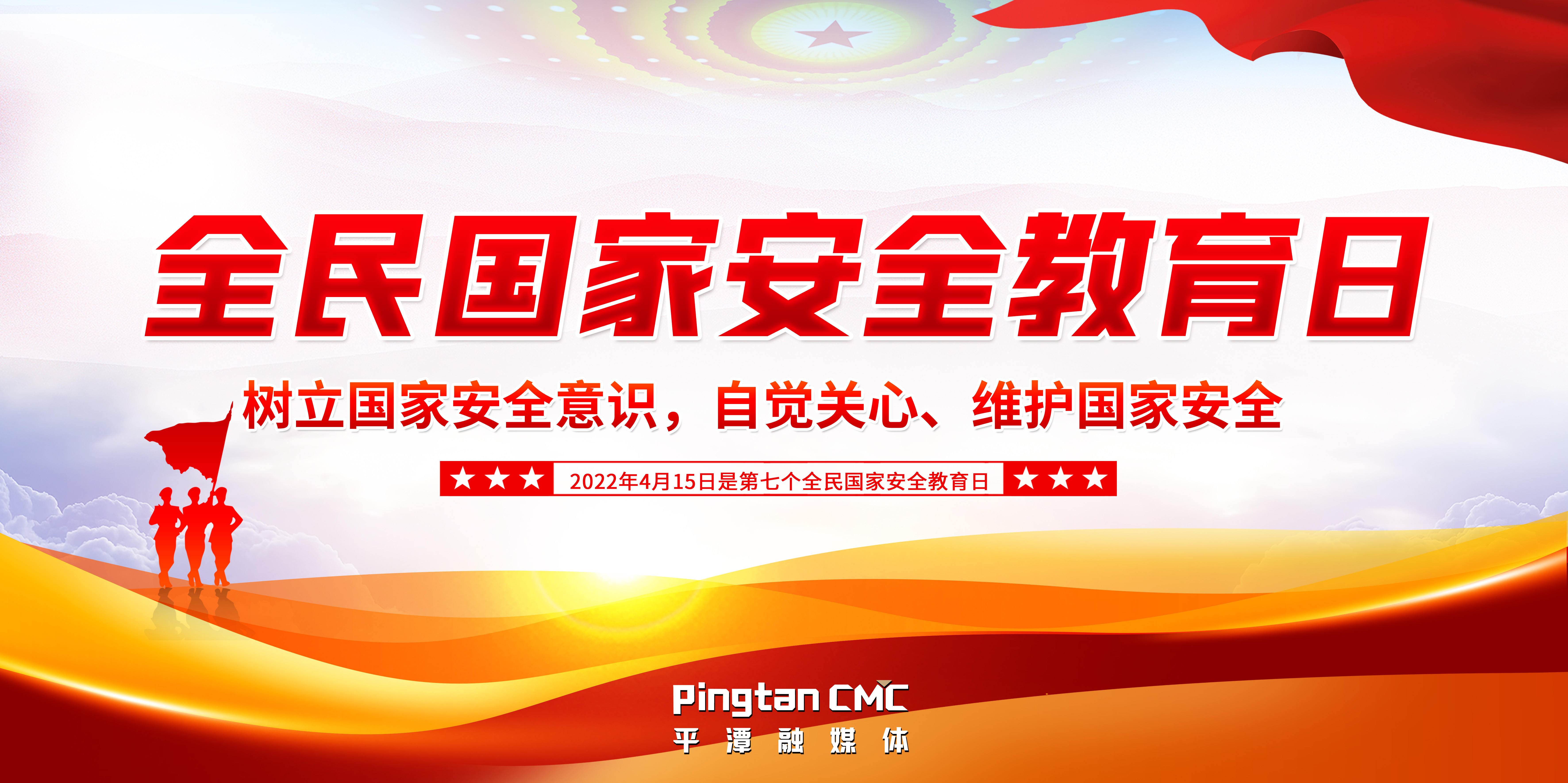 國家安全教育日2.jpg