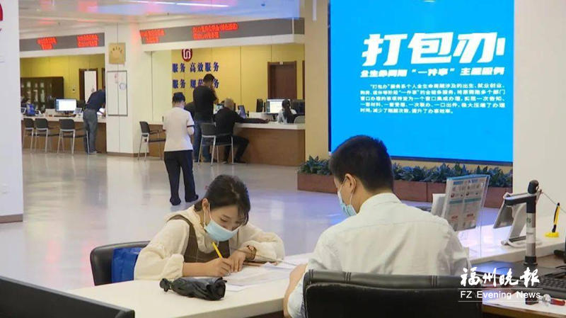福州：市級(jí)辦理事項(xiàng)99%“最多跑一趟”