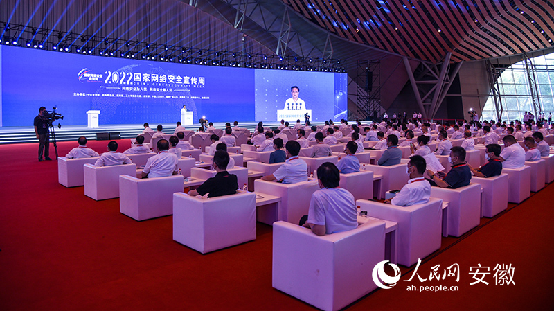 2022國家網(wǎng)絡(luò)安全宣傳周開幕式現(xiàn)場。人民網(wǎng) 李希蒙攝