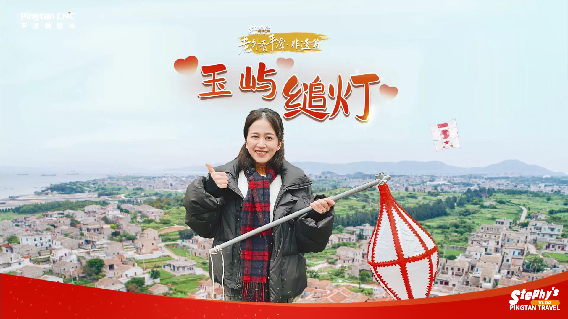 賞縋燈 心團圓 元宵佳節(jié)福相連