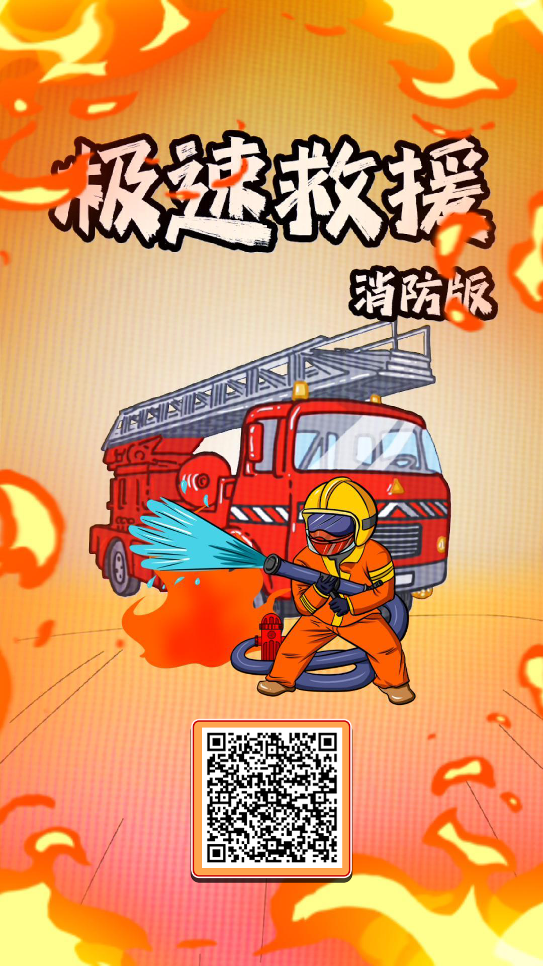 H5丨為你赴湯蹈火，你永遠(yuǎn)可以相信的暖“藍(lán)”
