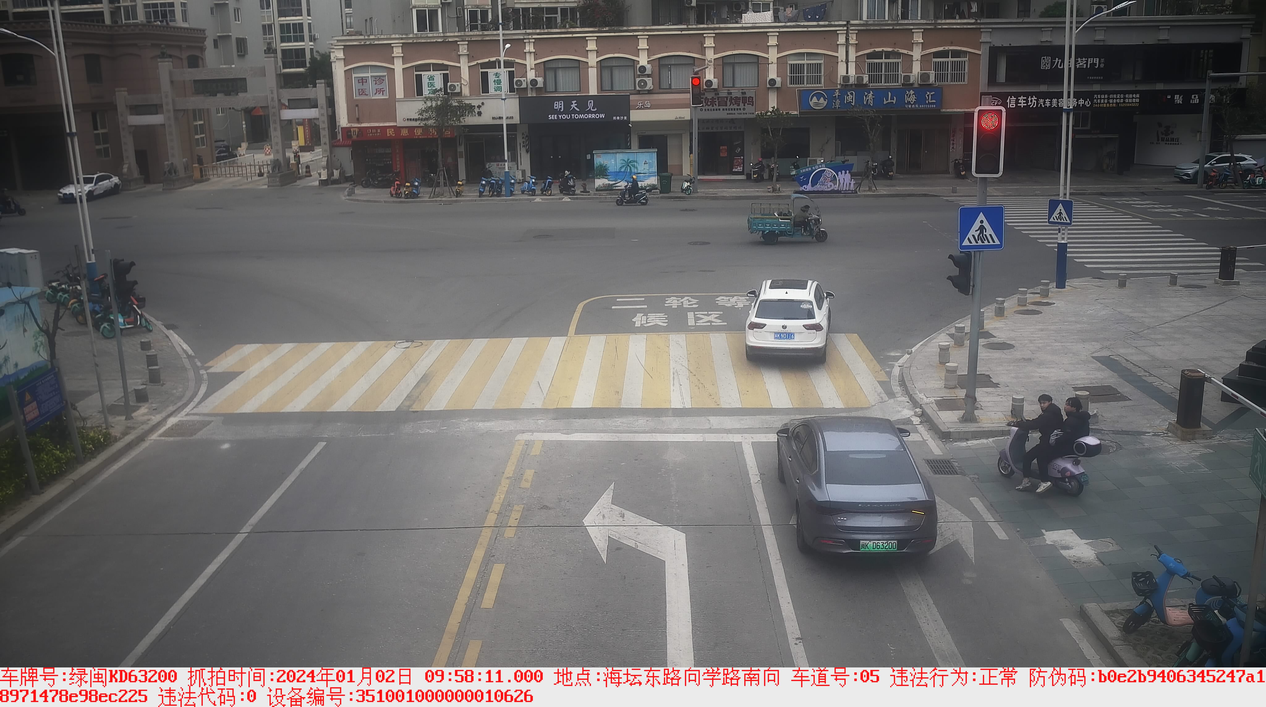 350128000518-由西向東-05-20240102095811-閩KD63200-+其他+-綠-8-3-70-0-0.jpg