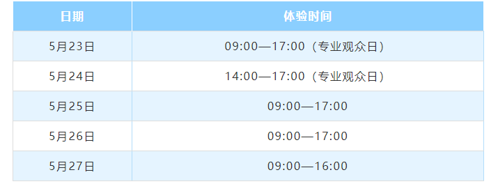 等瘋了！超多數(shù)字科技互動(dòng)體驗(yàn)等你來打卡！