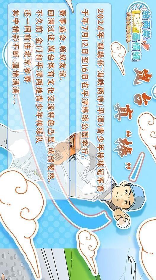 嵐臺(tái)真“棒”