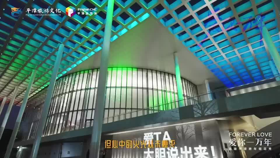 2025年，向浪漫平潭出發(fā)