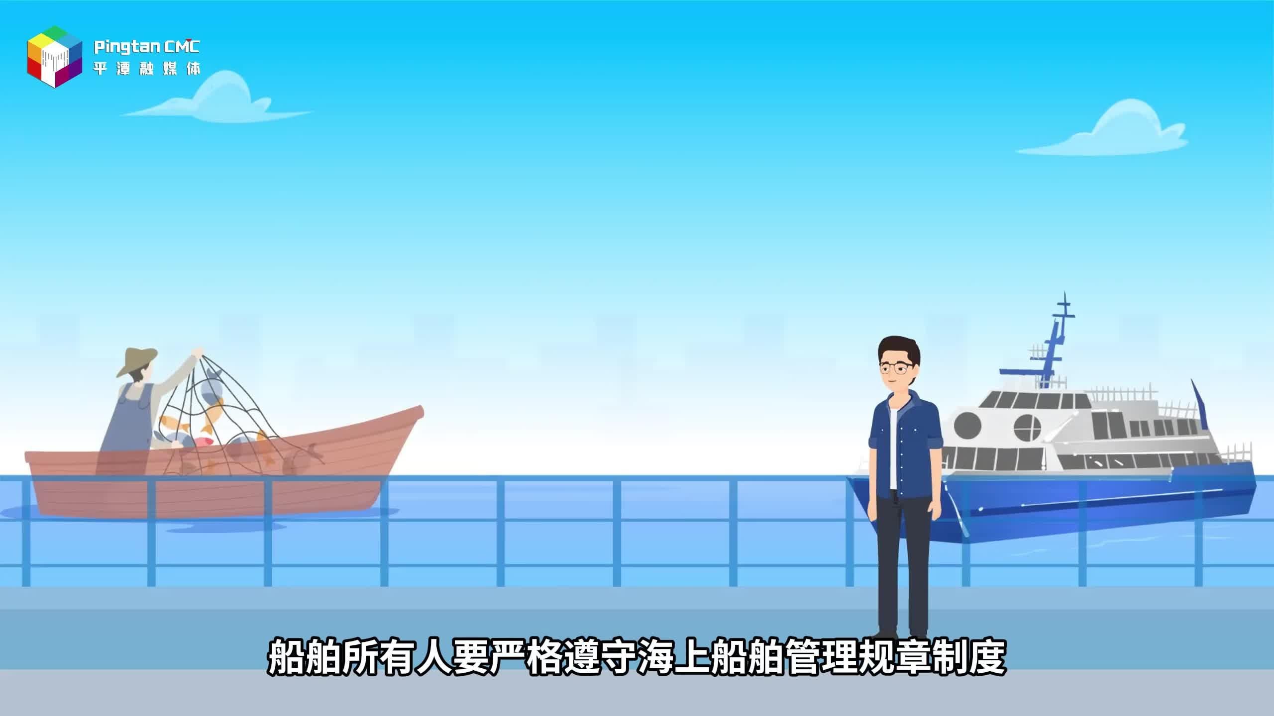 筑牢平潭海上安全防線