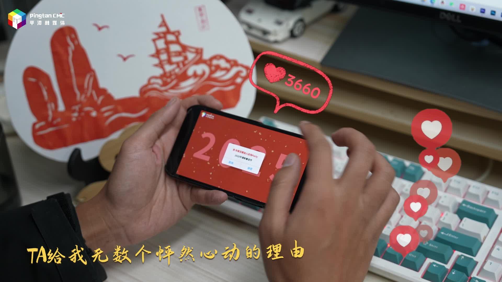 叮咚，你有一份平潭新春邀請(qǐng)函請(qǐng)查收！