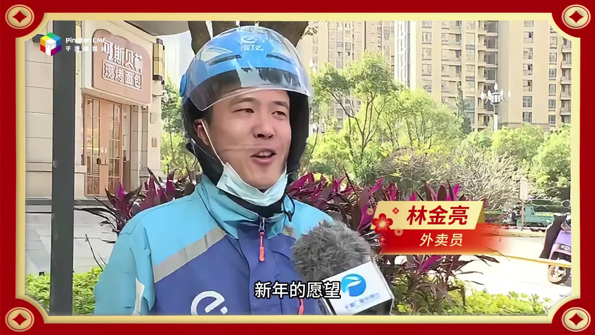 暢談新年新希望