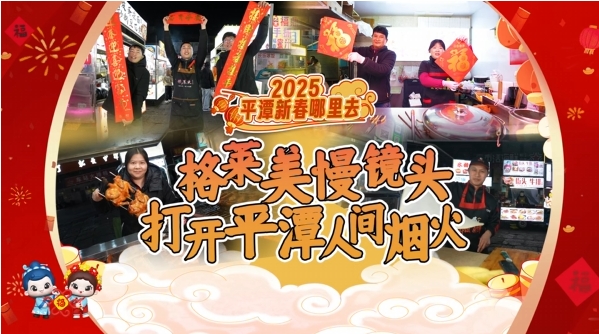 用格萊美慢鏡頭打開平潭煙火年味