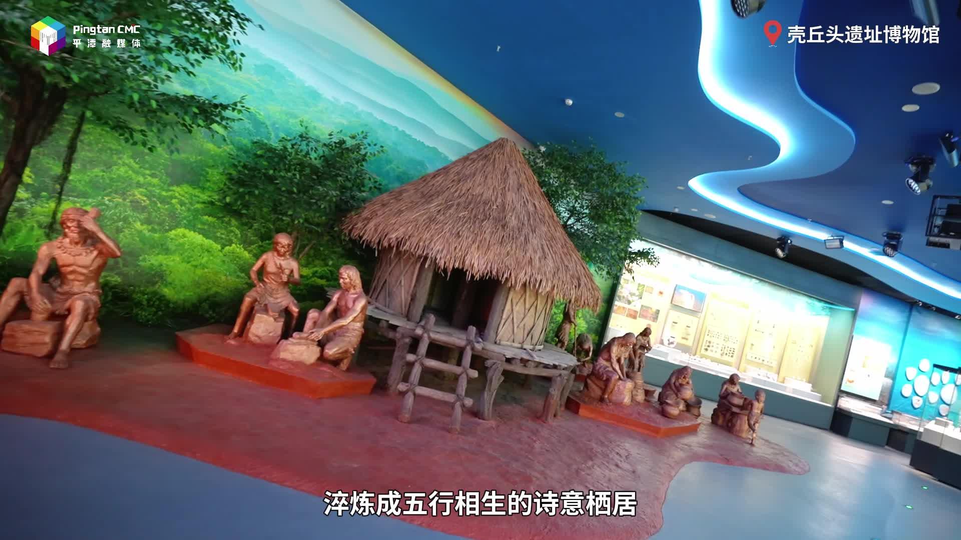 五行平潭，萬(wàn)物共生