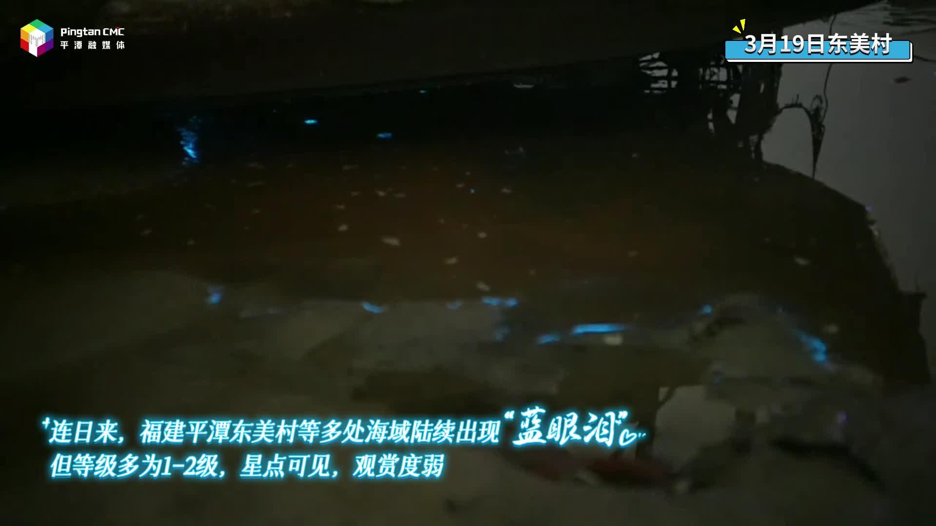 平潭藍(lán)眼淚羞答出現(xiàn)，巨幕版期待夢(mèng)幻出場(chǎng)