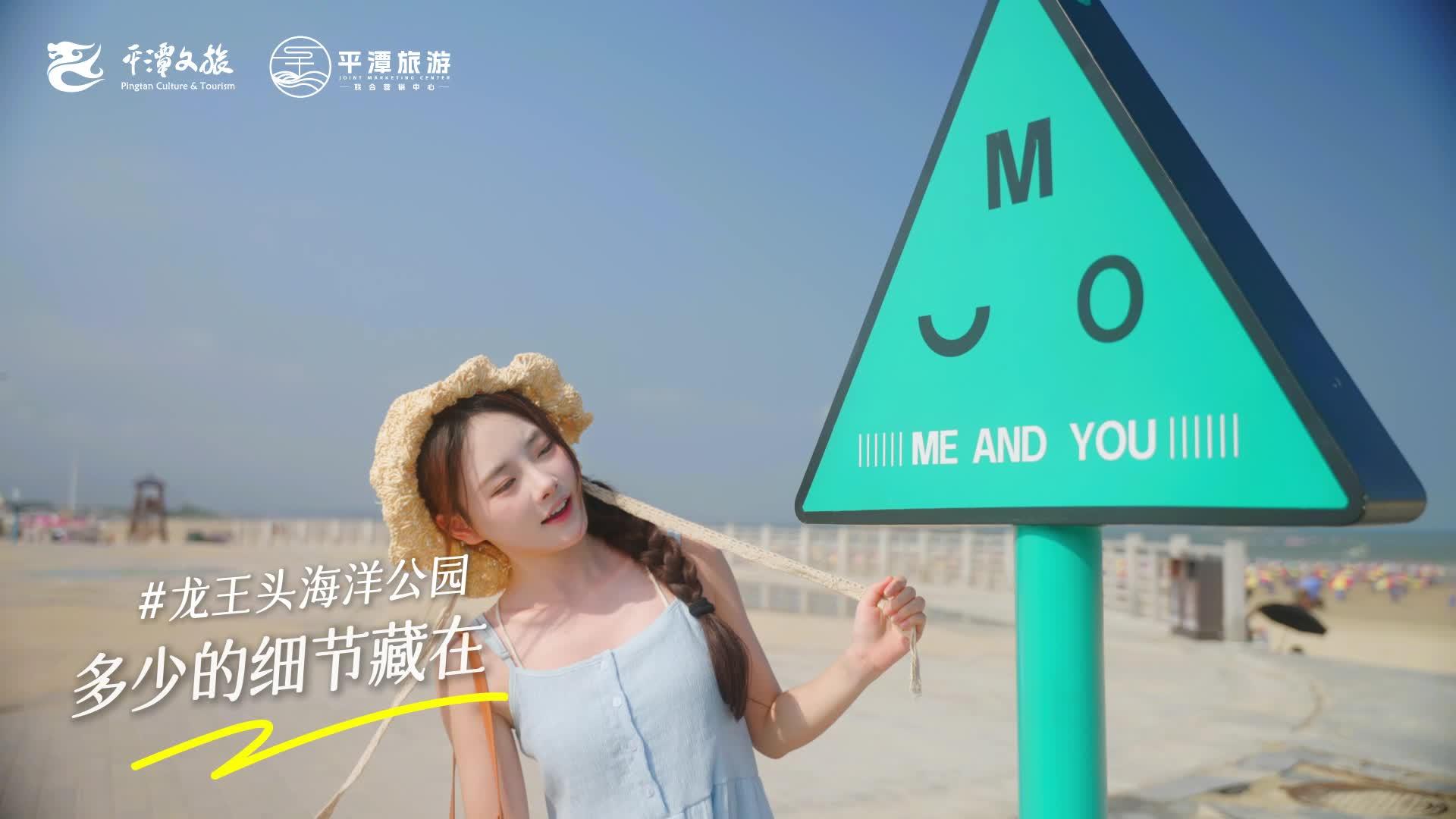 到福建平潭，擁抱春天