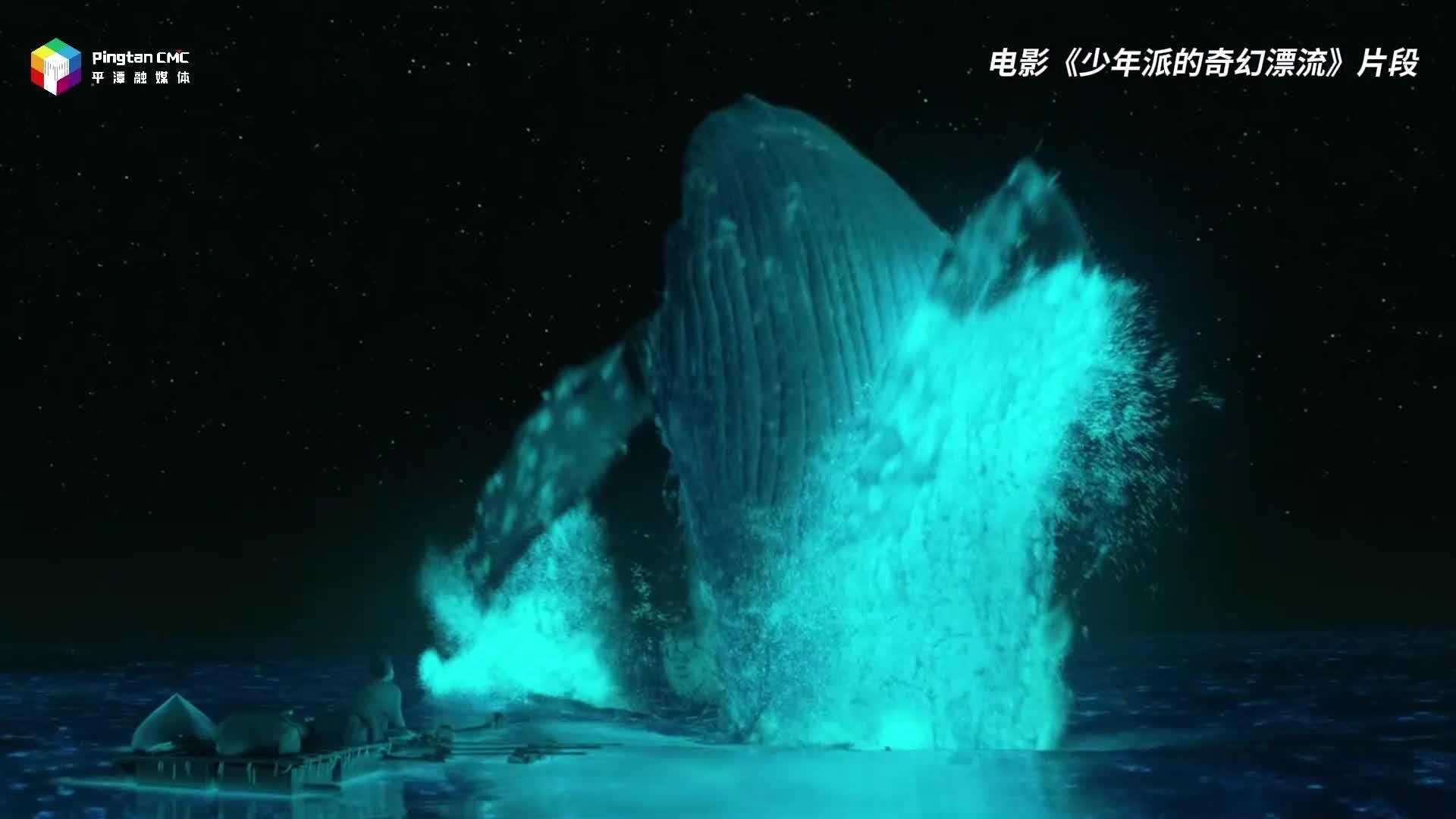 《少年派的奇幻漂流》中的藍眼淚，平潭有
