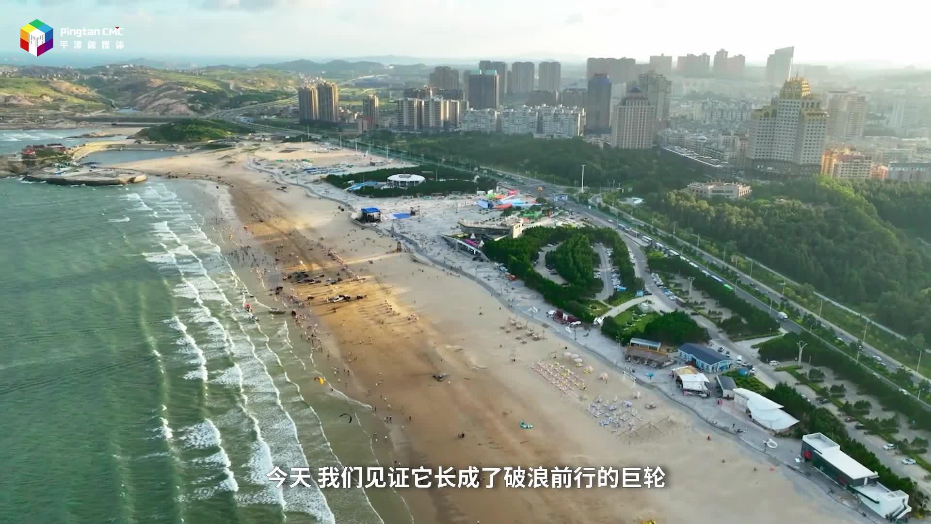 平潭自貿(mào)片區(qū)十周年：改革進行時，未來加速度